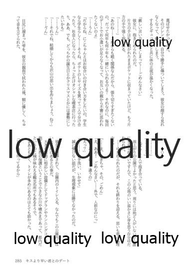 (僕らのラブライブ! 13) [おくら納豆の出店 (おくら納豆の出汁)] キスより早いプロポーズ (ラブライブ!)