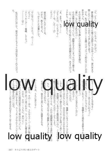 (僕らのラブライブ! 13) [おくら納豆の出店 (おくら納豆の出汁)] キスより早いプロポーズ (ラブライブ!)