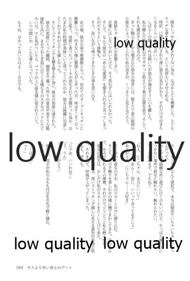 (僕らのラブライブ! 13) [おくら納豆の出店 (おくら納豆の出汁)] キスより早いプロポーズ (ラブライブ!)