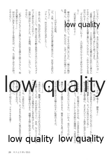 (僕らのラブライブ! 13) [おくら納豆の出店 (おくら納豆の出汁)] キスより早いプロポーズ (ラブライブ!)