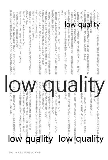 (僕らのラブライブ! 13) [おくら納豆の出店 (おくら納豆の出汁)] キスより早いプロポーズ (ラブライブ!)