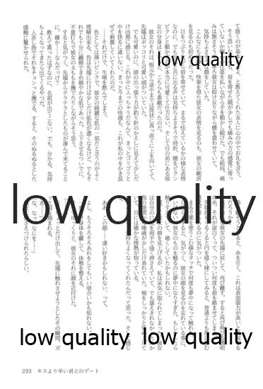 (僕らのラブライブ! 13) [おくら納豆の出店 (おくら納豆の出汁)] キスより早いプロポーズ (ラブライブ!)