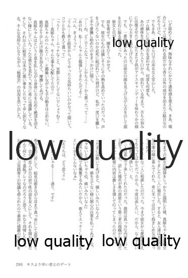 (僕らのラブライブ! 13) [おくら納豆の出店 (おくら納豆の出汁)] キスより早いプロポーズ (ラブライブ!)