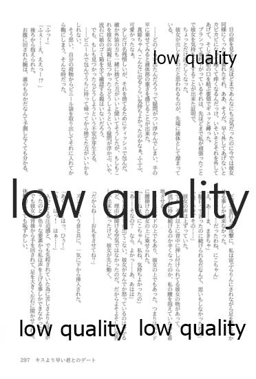 (僕らのラブライブ! 13) [おくら納豆の出店 (おくら納豆の出汁)] キスより早いプロポーズ (ラブライブ!)