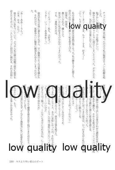 (僕らのラブライブ! 13) [おくら納豆の出店 (おくら納豆の出汁)] キスより早いプロポーズ (ラブライブ!)