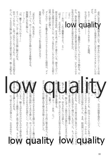 (僕らのラブライブ! 13) [おくら納豆の出店 (おくら納豆の出汁)] キスより早いプロポーズ (ラブライブ!)