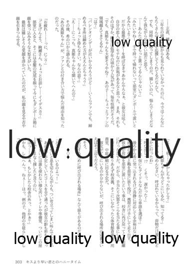 (僕らのラブライブ! 13) [おくら納豆の出店 (おくら納豆の出汁)] キスより早いプロポーズ (ラブライブ!)