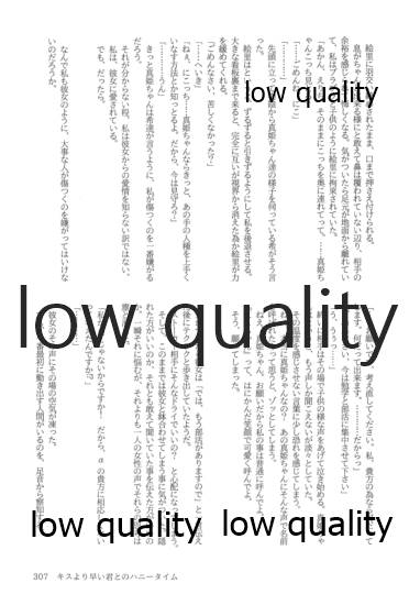 (僕らのラブライブ! 13) [おくら納豆の出店 (おくら納豆の出汁)] キスより早いプロポーズ (ラブライブ!)