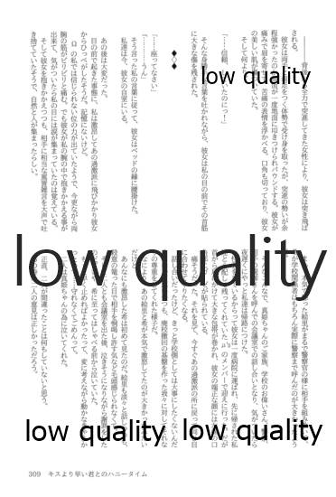 (僕らのラブライブ! 13) [おくら納豆の出店 (おくら納豆の出汁)] キスより早いプロポーズ (ラブライブ!)