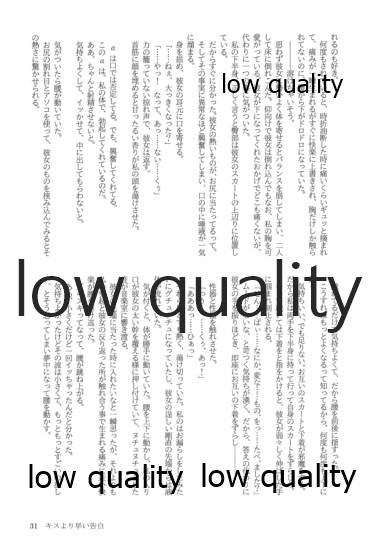 (僕らのラブライブ! 13) [おくら納豆の出店 (おくら納豆の出汁)] キスより早いプロポーズ (ラブライブ!)