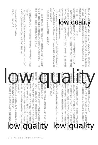 (僕らのラブライブ! 13) [おくら納豆の出店 (おくら納豆の出汁)] キスより早いプロポーズ (ラブライブ!)