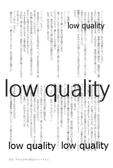 (僕らのラブライブ! 13) [おくら納豆の出店 (おくら納豆の出汁)] キスより早いプロポーズ (ラブライブ!)