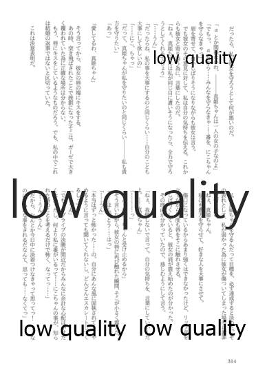 (僕らのラブライブ! 13) [おくら納豆の出店 (おくら納豆の出汁)] キスより早いプロポーズ (ラブライブ!)