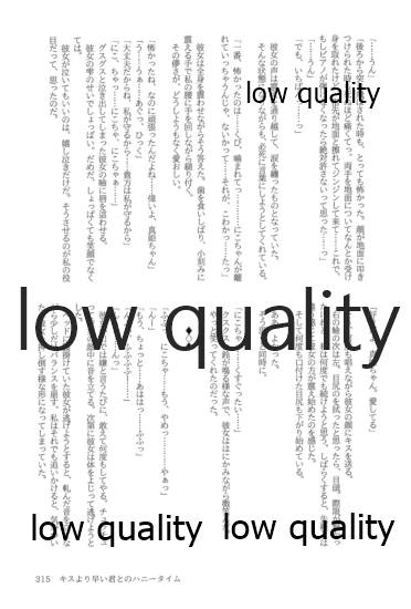 (僕らのラブライブ! 13) [おくら納豆の出店 (おくら納豆の出汁)] キスより早いプロポーズ (ラブライブ!)