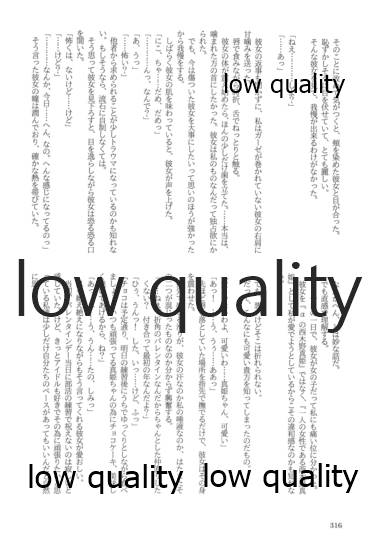 (僕らのラブライブ! 13) [おくら納豆の出店 (おくら納豆の出汁)] キスより早いプロポーズ (ラブライブ!)