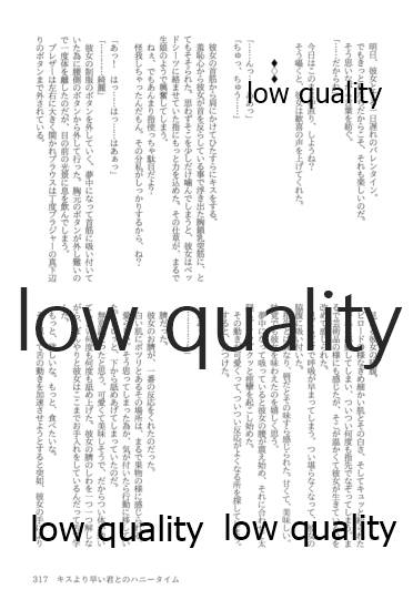 (僕らのラブライブ! 13) [おくら納豆の出店 (おくら納豆の出汁)] キスより早いプロポーズ (ラブライブ!)