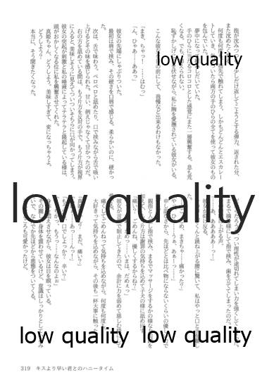 (僕らのラブライブ! 13) [おくら納豆の出店 (おくら納豆の出汁)] キスより早いプロポーズ (ラブライブ!)