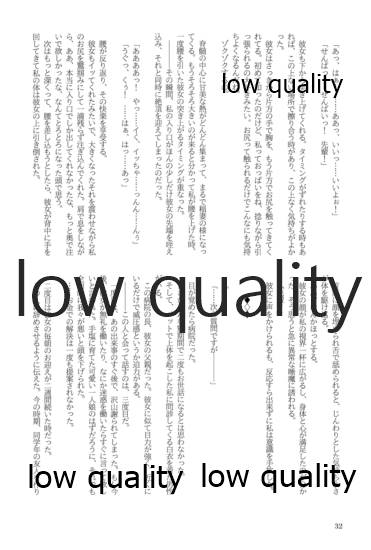 (僕らのラブライブ! 13) [おくら納豆の出店 (おくら納豆の出汁)] キスより早いプロポーズ (ラブライブ!)