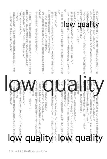 (僕らのラブライブ! 13) [おくら納豆の出店 (おくら納豆の出汁)] キスより早いプロポーズ (ラブライブ!)