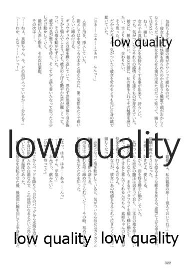 (僕らのラブライブ! 13) [おくら納豆の出店 (おくら納豆の出汁)] キスより早いプロポーズ (ラブライブ!)