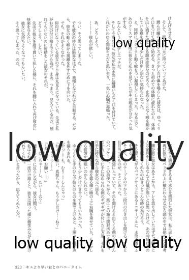 (僕らのラブライブ! 13) [おくら納豆の出店 (おくら納豆の出汁)] キスより早いプロポーズ (ラブライブ!)