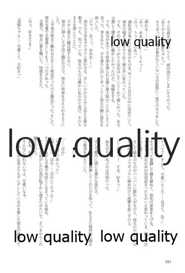 (僕らのラブライブ! 13) [おくら納豆の出店 (おくら納豆の出汁)] キスより早いプロポーズ (ラブライブ!)