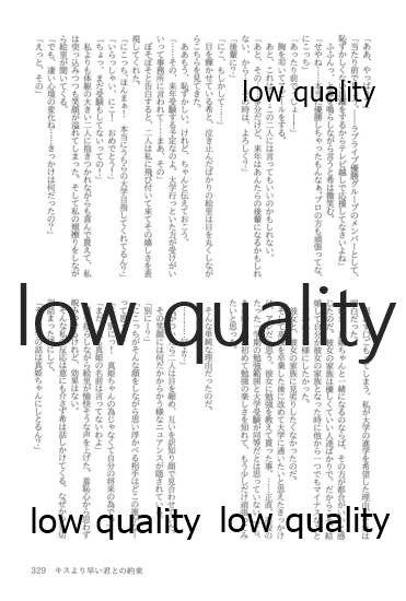 (僕らのラブライブ! 13) [おくら納豆の出店 (おくら納豆の出汁)] キスより早いプロポーズ (ラブライブ!)