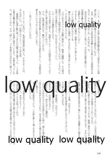 (僕らのラブライブ! 13) [おくら納豆の出店 (おくら納豆の出汁)] キスより早いプロポーズ (ラブライブ!)