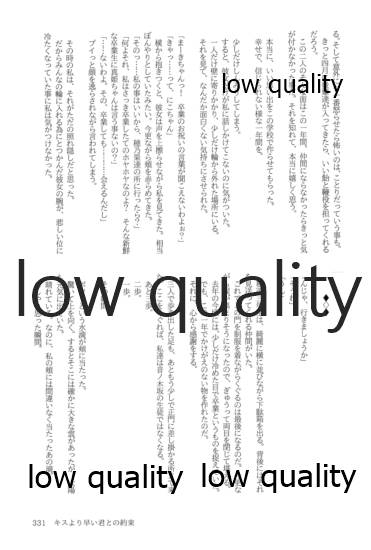 (僕らのラブライブ! 13) [おくら納豆の出店 (おくら納豆の出汁)] キスより早いプロポーズ (ラブライブ!)