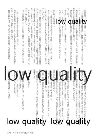 (僕らのラブライブ! 13) [おくら納豆の出店 (おくら納豆の出汁)] キスより早いプロポーズ (ラブライブ!)