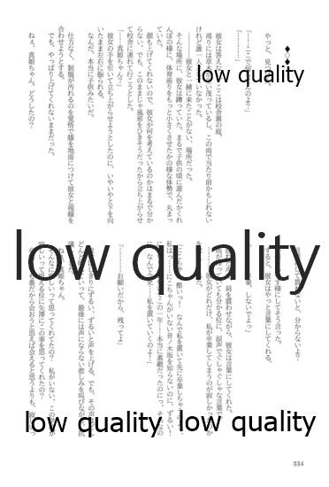 (僕らのラブライブ! 13) [おくら納豆の出店 (おくら納豆の出汁)] キスより早いプロポーズ (ラブライブ!)