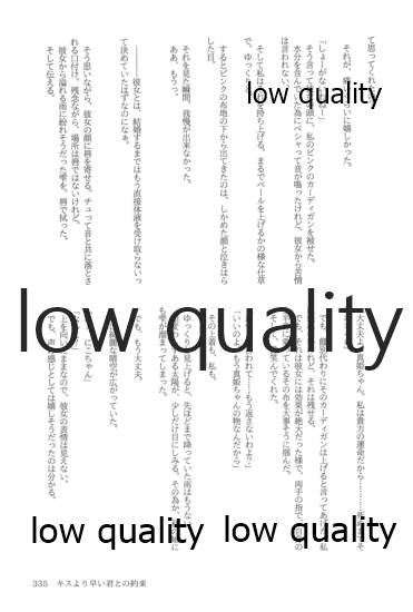 (僕らのラブライブ! 13) [おくら納豆の出店 (おくら納豆の出汁)] キスより早いプロポーズ (ラブライブ!)