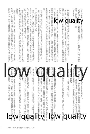 (僕らのラブライブ! 13) [おくら納豆の出店 (おくら納豆の出汁)] キスより早いプロポーズ (ラブライブ!)