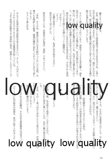 (僕らのラブライブ! 13) [おくら納豆の出店 (おくら納豆の出汁)] キスより早いプロポーズ (ラブライブ!)