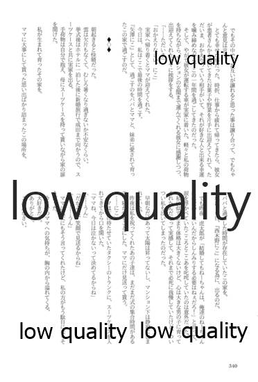 (僕らのラブライブ! 13) [おくら納豆の出店 (おくら納豆の出汁)] キスより早いプロポーズ (ラブライブ!)