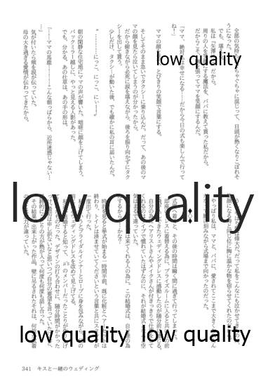 (僕らのラブライブ! 13) [おくら納豆の出店 (おくら納豆の出汁)] キスより早いプロポーズ (ラブライブ!)