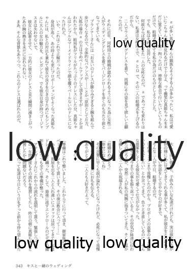 (僕らのラブライブ! 13) [おくら納豆の出店 (おくら納豆の出汁)] キスより早いプロポーズ (ラブライブ!)