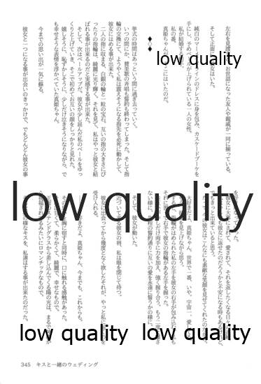 (僕らのラブライブ! 13) [おくら納豆の出店 (おくら納豆の出汁)] キスより早いプロポーズ (ラブライブ!)