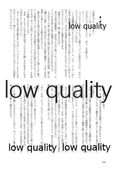 (僕らのラブライブ! 13) [おくら納豆の出店 (おくら納豆の出汁)] キスより早いプロポーズ (ラブライブ!)