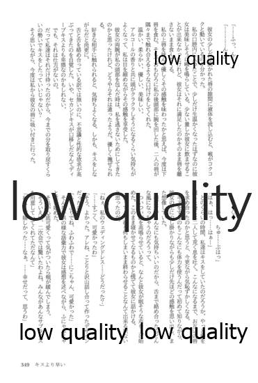 (僕らのラブライブ! 13) [おくら納豆の出店 (おくら納豆の出汁)] キスより早いプロポーズ (ラブライブ!)