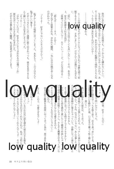 (僕らのラブライブ! 13) [おくら納豆の出店 (おくら納豆の出汁)] キスより早いプロポーズ (ラブライブ!)