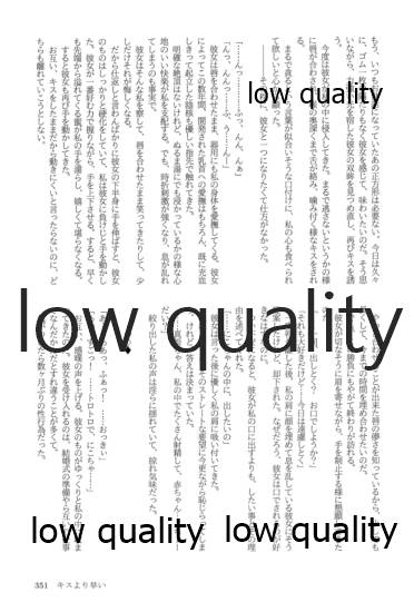 (僕らのラブライブ! 13) [おくら納豆の出店 (おくら納豆の出汁)] キスより早いプロポーズ (ラブライブ!)