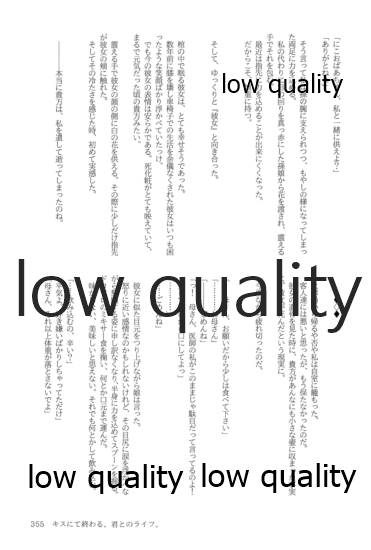 (僕らのラブライブ! 13) [おくら納豆の出店 (おくら納豆の出汁)] キスより早いプロポーズ (ラブライブ!)