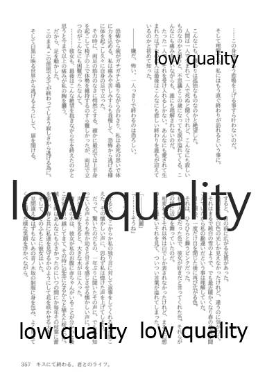 (僕らのラブライブ! 13) [おくら納豆の出店 (おくら納豆の出汁)] キスより早いプロポーズ (ラブライブ!)