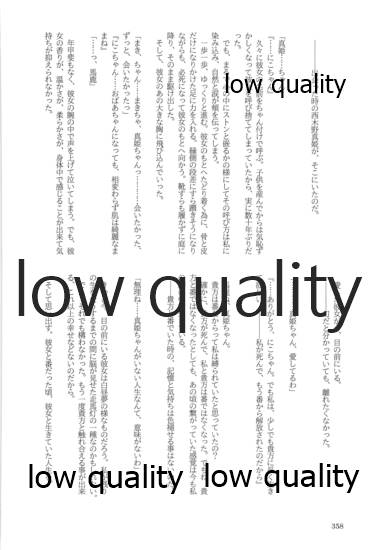 (僕らのラブライブ! 13) [おくら納豆の出店 (おくら納豆の出汁)] キスより早いプロポーズ (ラブライブ!)