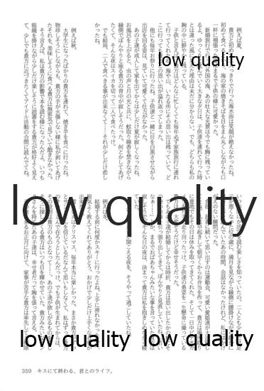 (僕らのラブライブ! 13) [おくら納豆の出店 (おくら納豆の出汁)] キスより早いプロポーズ (ラブライブ!)