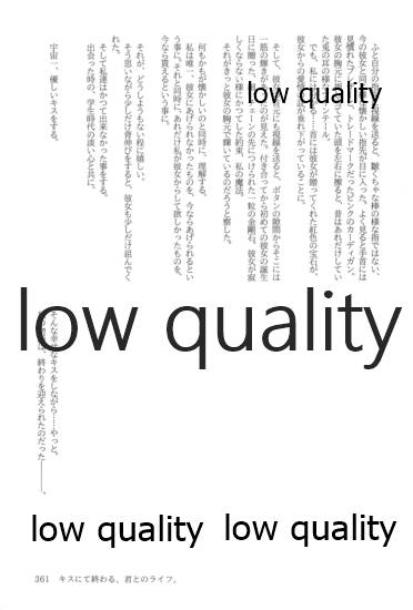 (僕らのラブライブ! 13) [おくら納豆の出店 (おくら納豆の出汁)] キスより早いプロポーズ (ラブライブ!)