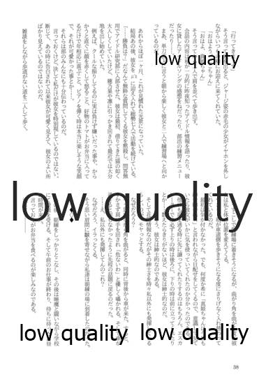 (僕らのラブライブ! 13) [おくら納豆の出店 (おくら納豆の出汁)] キスより早いプロポーズ (ラブライブ!)