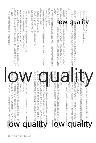 (僕らのラブライブ! 13) [おくら納豆の出店 (おくら納豆の出汁)] キスより早いプロポーズ (ラブライブ!)