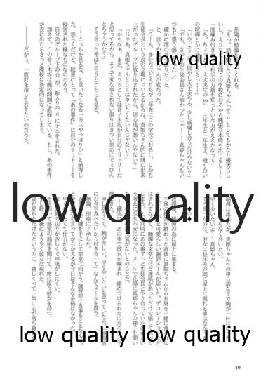 (僕らのラブライブ! 13) [おくら納豆の出店 (おくら納豆の出汁)] キスより早いプロポーズ (ラブライブ!)